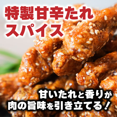 努努鶏 手羽中・骨付(中)